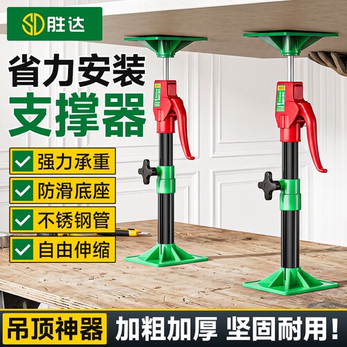 吊柜吊顶顶高器专用承重升降吊柜安装支撑神器通用伸缩杆石膏版