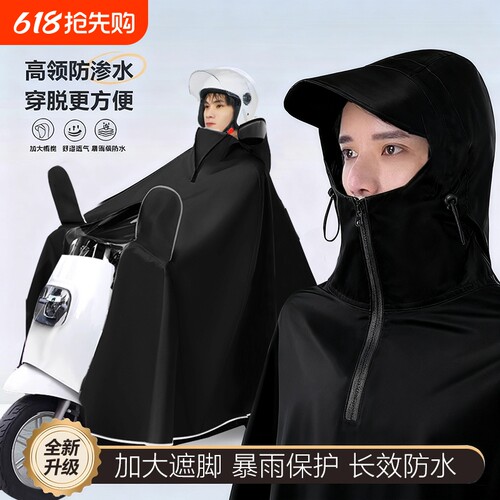 防水骑行雨衣加厚款|千人加购