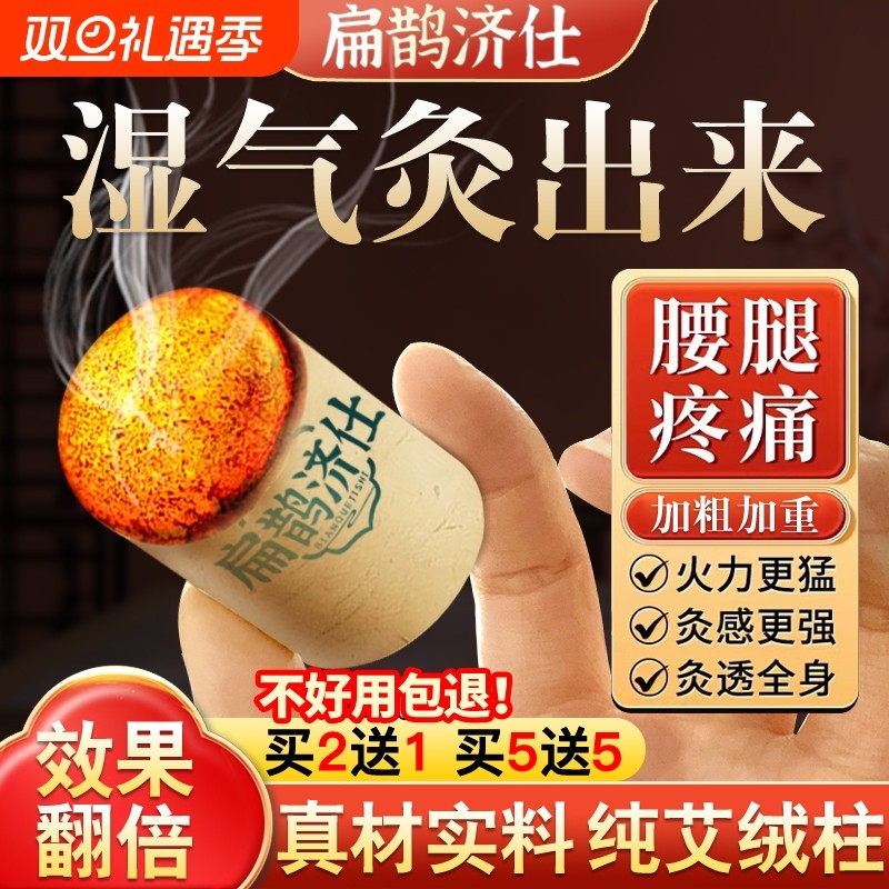 买5送5陈年艾柱艾条官方正品