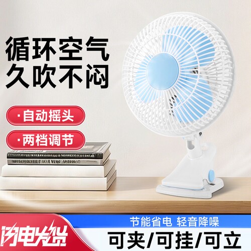 小型电风扇迷你学生宿舍床上夹式小风扇床头台式夹扇桌面夏天电扇