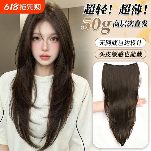 高层次内扣假发片女增发量蓬松一片式超轻薄隐形长直发接发片超薄