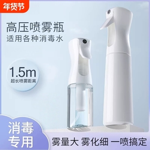 消毒专用纳米喷雾瓶酒精喷壶超细雾状化消毒水高压美发型小瓶子