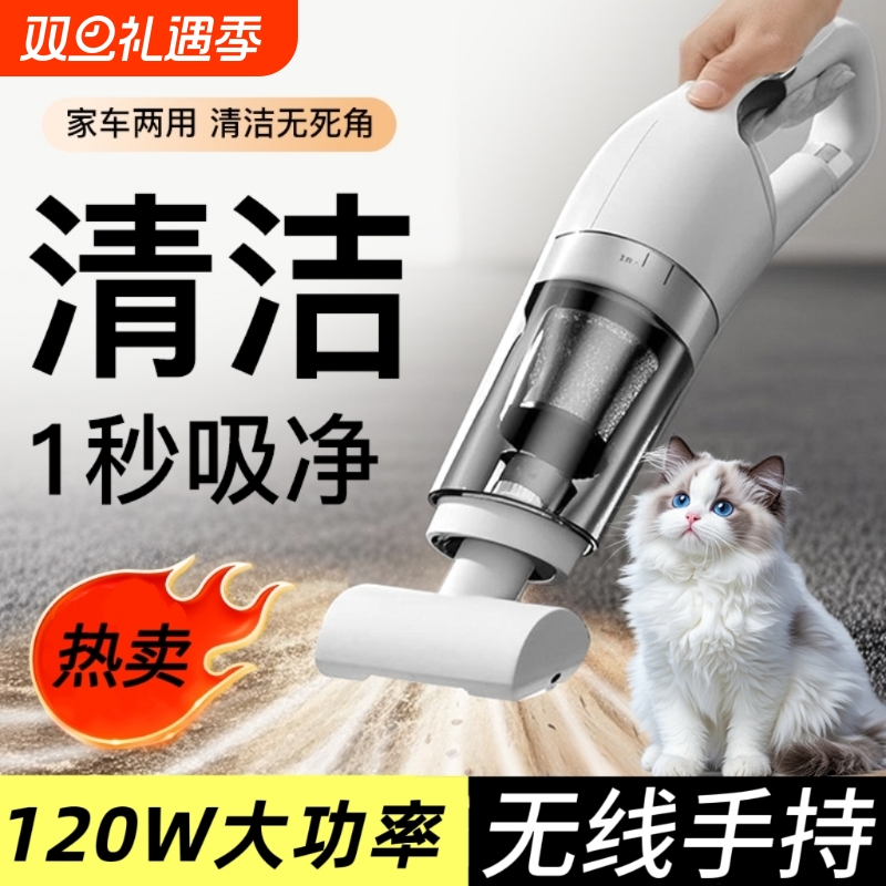 2025除螨虫无线吸尘器家用大吸力手持小型吸猫毛新款车载十大品牌