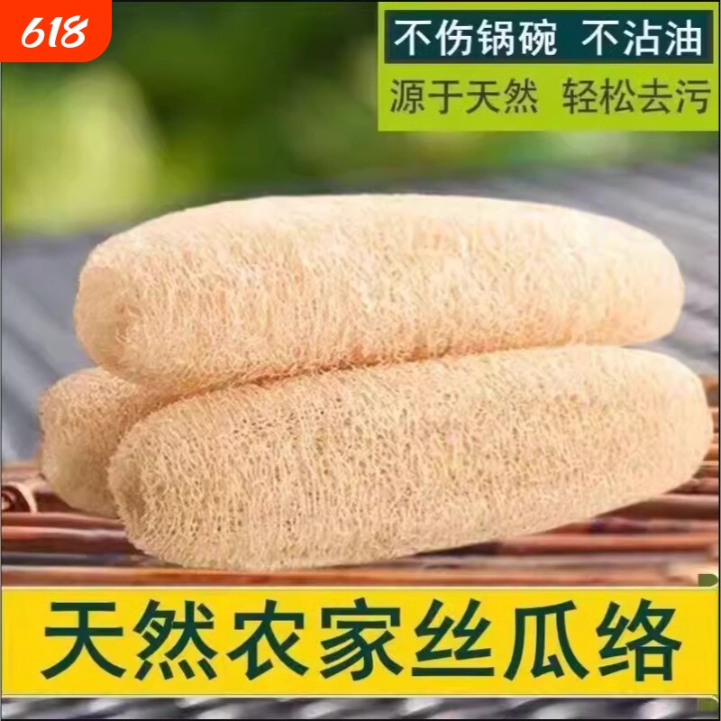 丝瓜络洗碗神器天然丝瓜瓤洗碗布不沾油厨房专用洗碗刷百洁布锅刷