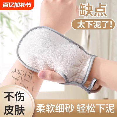 【千人回购】搓澡巾家用强力搓泥