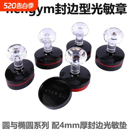 恒印美光敏印章量大优惠