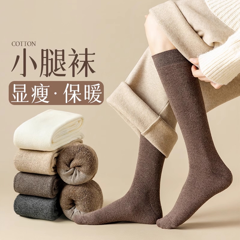 冬季加厚保暖羊毛中筒袜