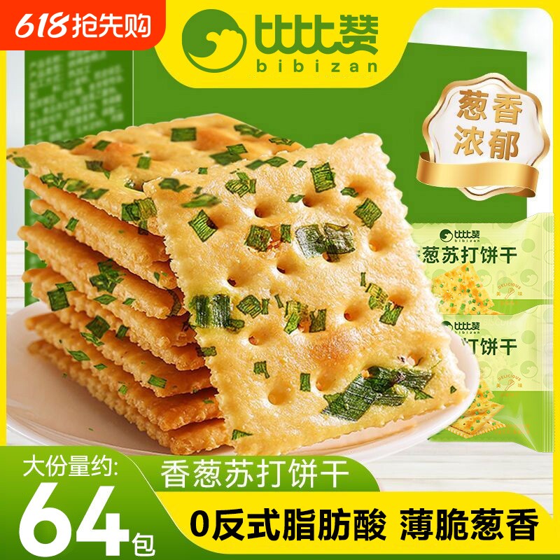 比比赞香葱苏打饼干整箱葱香梳打饼咸味解馋零食休闲食品小吃散装