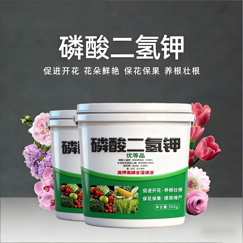 磷酸二氢钾花肥料家用钾养花种花复合肥绿植用花卉盆栽植物通用型,鲜花速递/花卉仿真/绿植园艺,家庭园艺肥料,淘宝优惠券,粉丝福利购,淘宝优惠卷