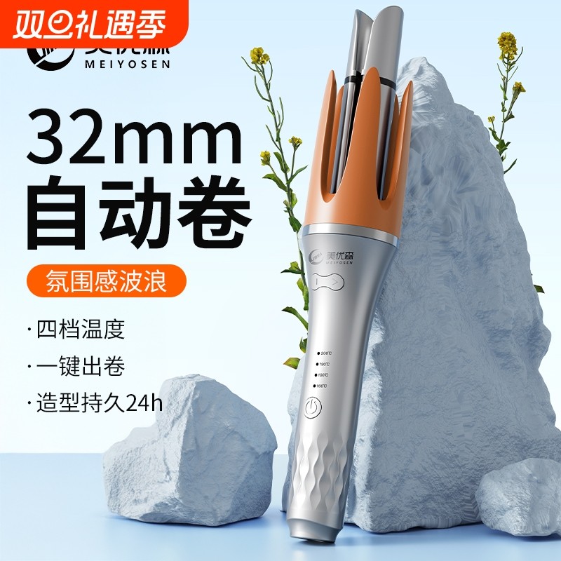 美优森自动卷发棒32mm懒人神器