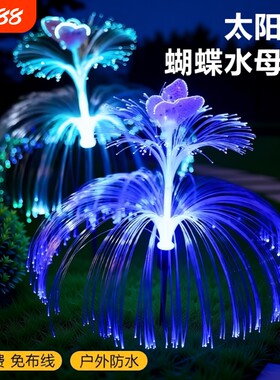 太阳能LED光纤灯户外防水装饰灯