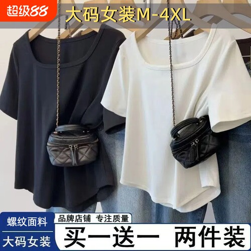 夏季大码短袖T恤|超3000次加购