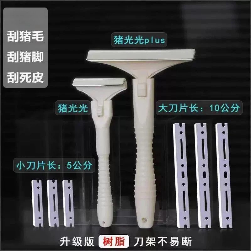 正品猪皮去油刮毛专用刀片刮胡刀一次性刮毛刀锋利耐磨刮毛器刮刀,五金/工具,刮刀,淘宝优惠券,粉丝福利购,淘宝优惠卷