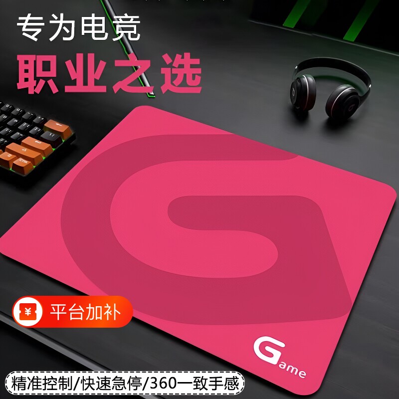 罗枝鼠标垫电竞FPS加厚天然橡胶游戏专用竞技垫电脑桌垫子防滑