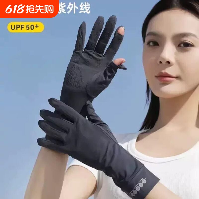 防晒手套夏季冰丝女士防紫外线骑行骑车薄款户外防滑可触屏轻薄