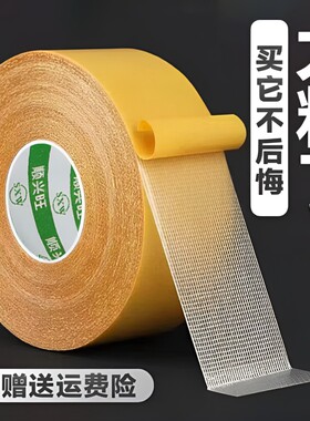 SXW网格双面胶带高粘度强力固定