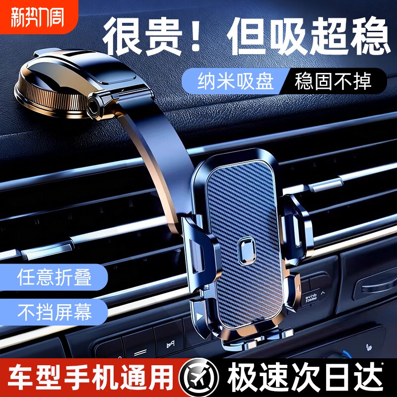 车载手机支架2026新款汽车导航专用吸盘车用新型固定车内支撑神器