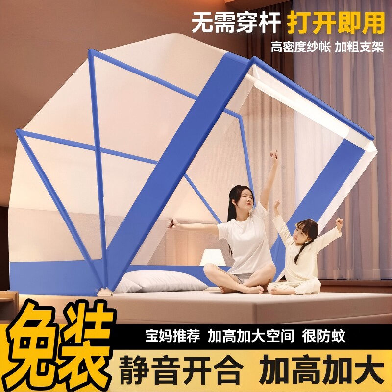 家用可折叠蚊帐新款卧室儿童婴儿蒙古包防蚊罩免安装学生宿舍帐篷