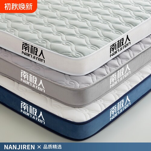 南极人乳胶床垫护脊|超1万次加购