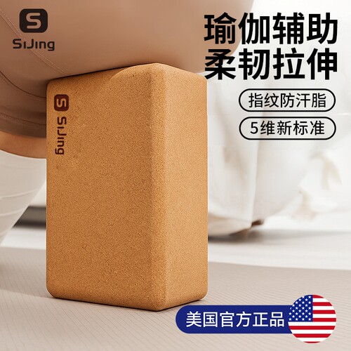 全网热销88W+【实心软木瑜伽柱】