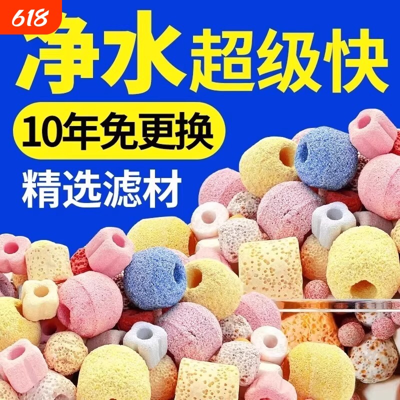 鱼缸滤材过料滤材过滤石净化水质过滤箱中空石英球细菌屋陶瓷环