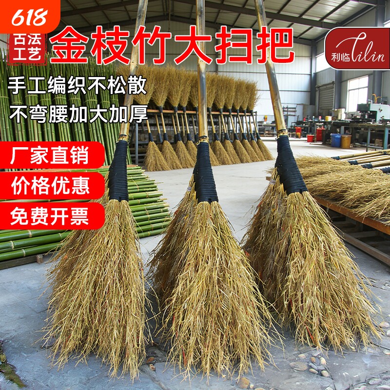 竹扫把扫帚户外庭院专用老式农村扫马路环卫扫把车间笤帚室外结实