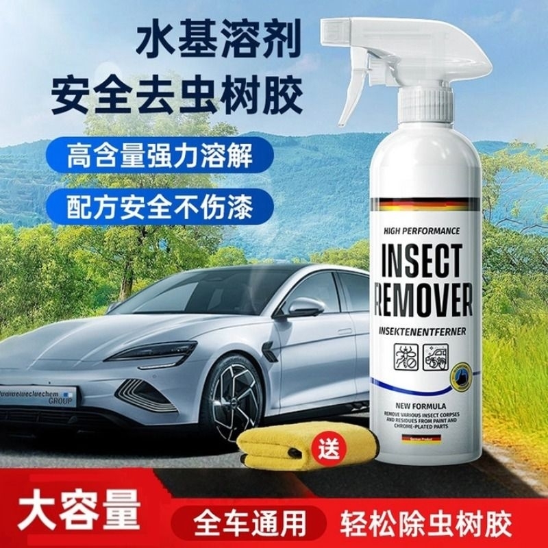 虫胶树胶清洁剂漆面去污清洗剂