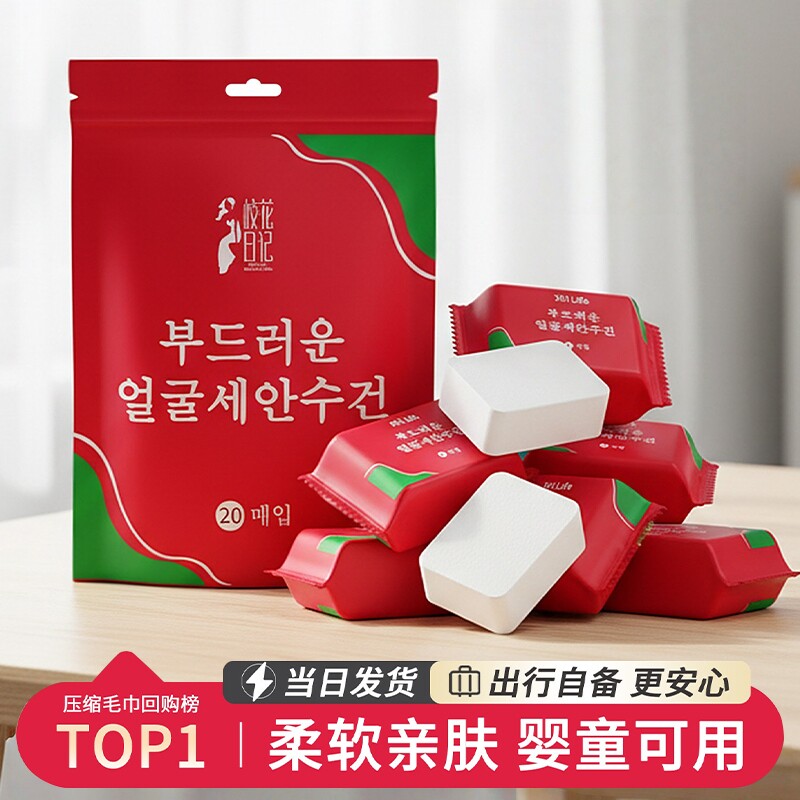 一次性纯棉压缩毛巾旅行加厚洁面巾擦脸巾旅游必备便携浴巾洗脸巾