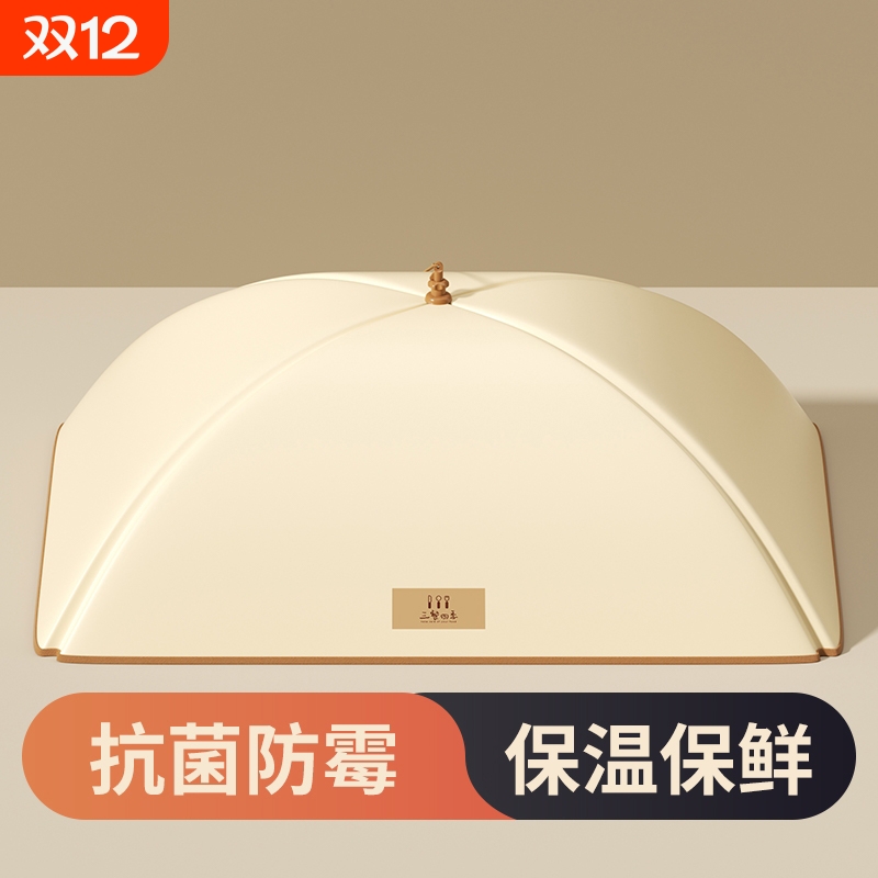 新款保温抗菌折叠餐桌罩80cm