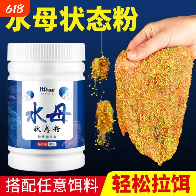 水母粉水拉饵昆布丝拉酒米黑坑野钓通杀鲫鱼鲤鱼全能拉蜘蛛丝状态