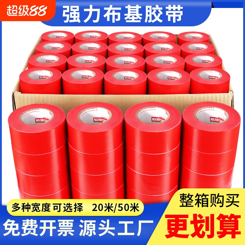 整箱单面布基胶带批发易撕无痕装修瓷砖地面地膜专用强力高粘地毯固防水耐磨定位划线警示防台风玻璃固定封箱