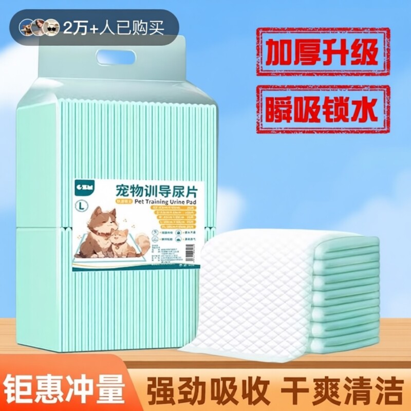 宠物尿垫狗狗狗加厚除臭吸水一次性尿布猫咪用尿片训导隔尿垫竹炭