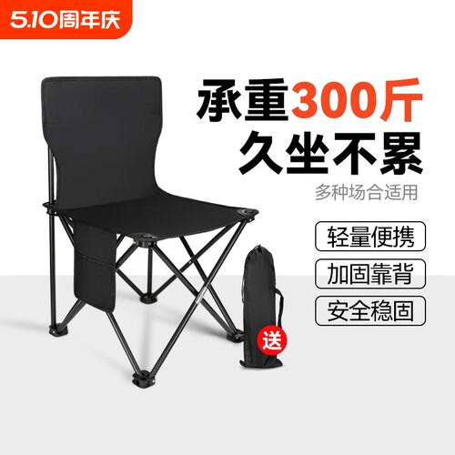 户外折叠椅折叠凳露营椅子小马扎钓鱼椅便携式折叠凳子钓鱼凳野餐