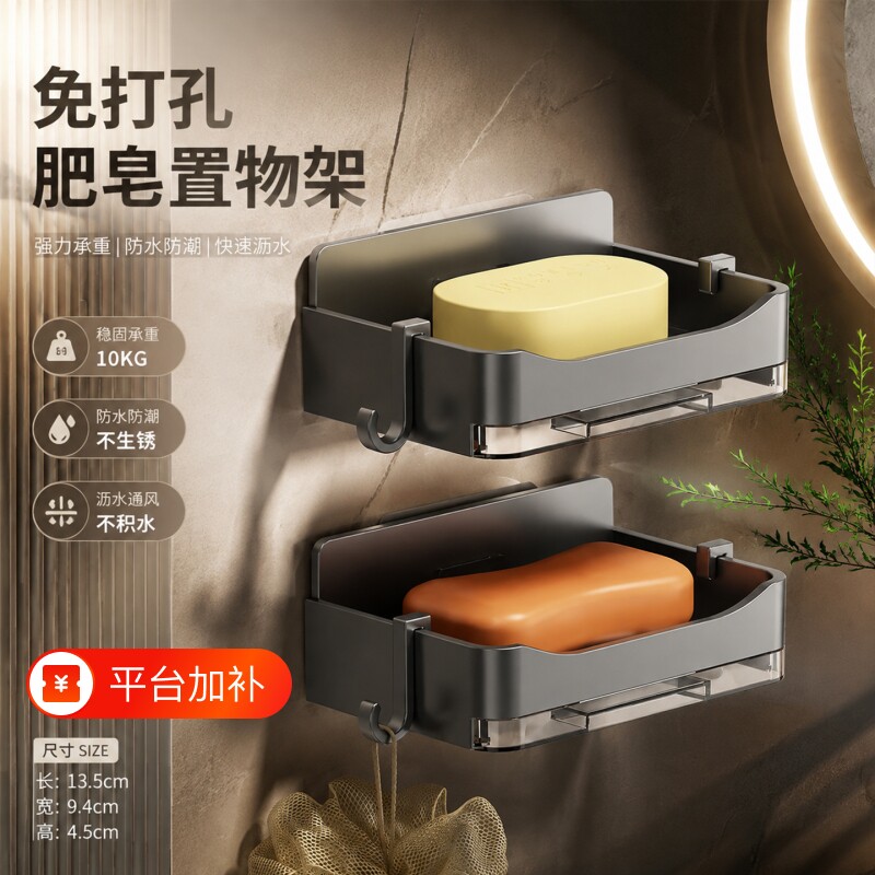 精工家用沥水肥皂盒香皂架卫生间壁挂式双层皂盒免打孔浴室置物架
