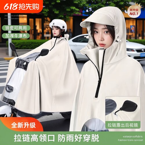 电动车双人防雨衣|超3.5万次加购