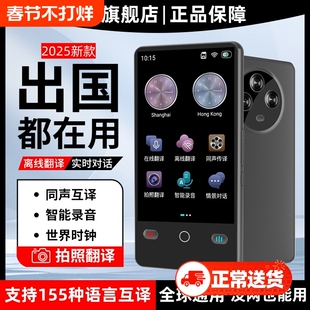 科大2025新款翻译机同声翻译器离线传译出国旅游实时对话AI智能多国语言互译商务随身英语俄语外语双屏翻译机