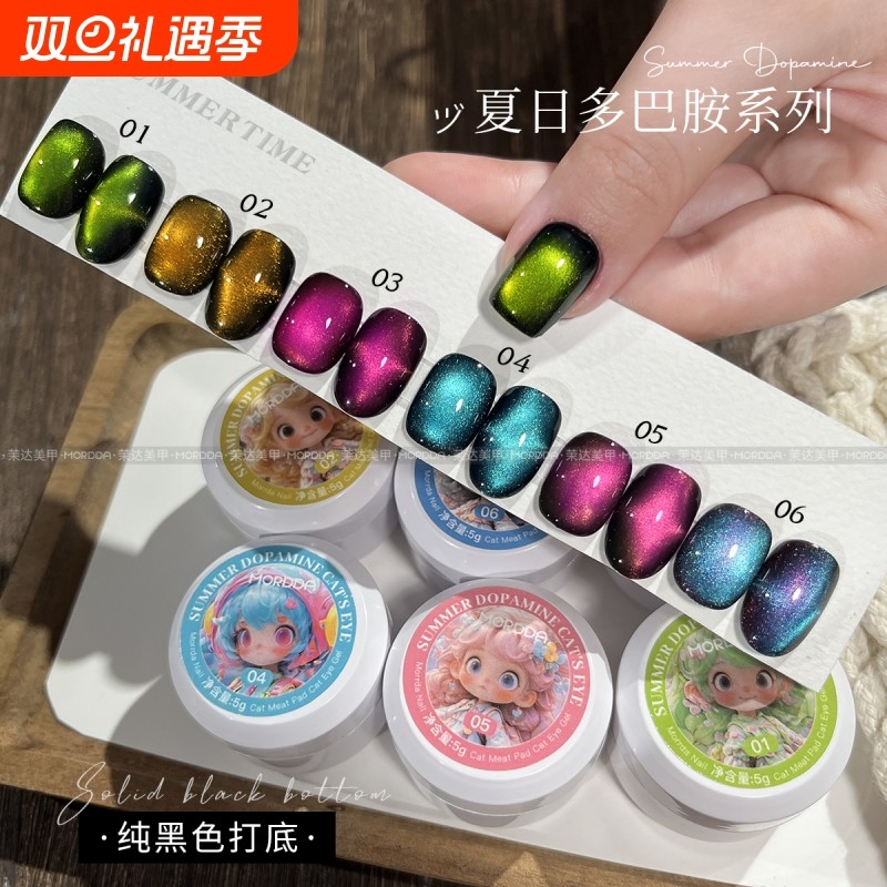 2025年新款夏日多巴胺猫眼指甲油胶美甲店专用显白光疗胶金色黑色