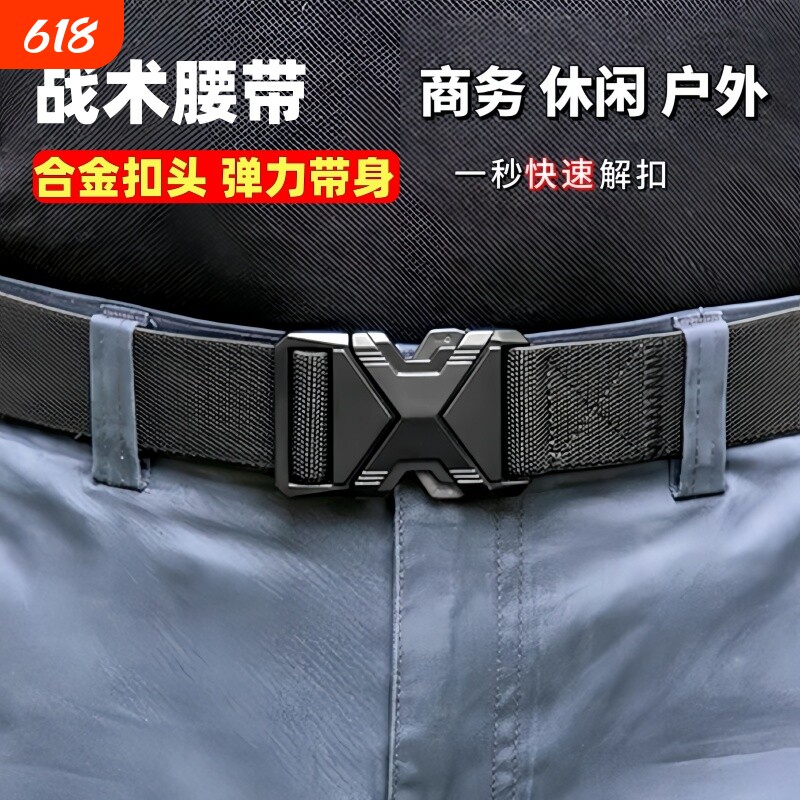 腰带男潮年轻人编织军训皮带运动腰带弹力帆布尼龙休闲战术裤腰带
