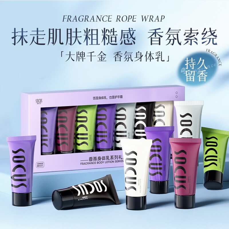 身体乳霜丝滑不粘腻持久留香保湿滋润改善皮肤干燥嫩白体香正品女