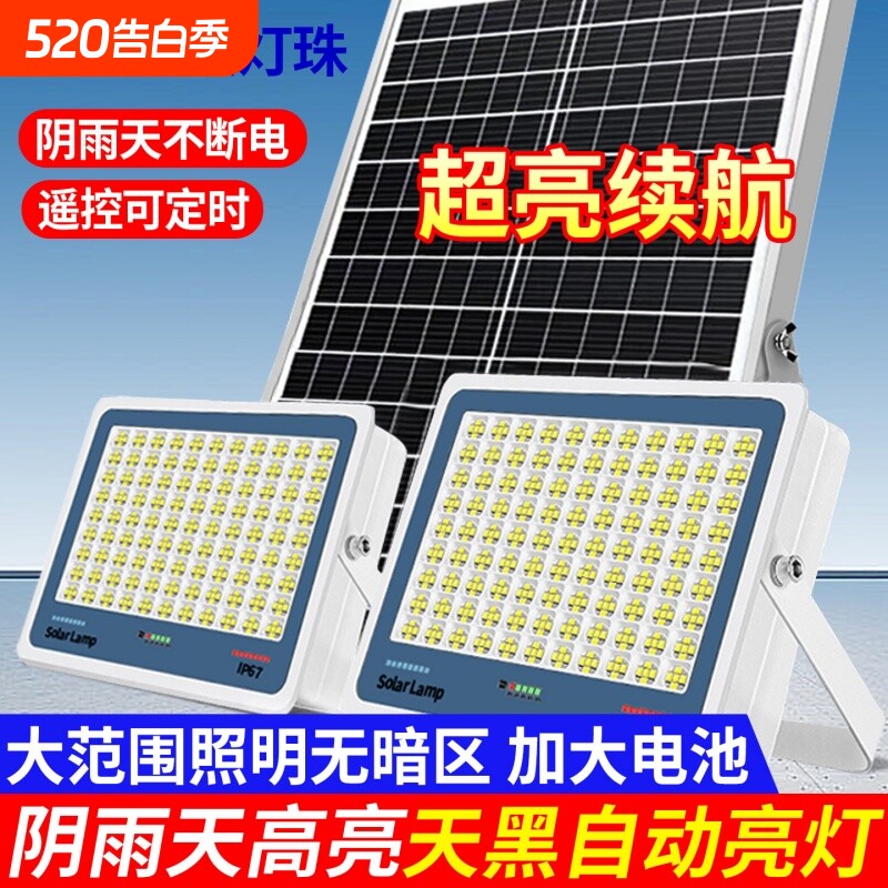 大范围照一拖二太阳能灯防水户外超亮大门口农村家用庭院室外照明