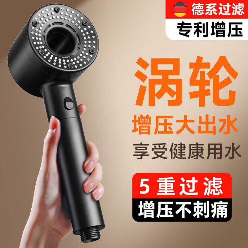 涡轮增压花洒淋浴喷头家用热水器洗澡加压带过滤软管开关除氯超强