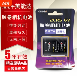 2CR5/LR06适用于美能达胶卷相机电池更换360si/riva100af/70w riva zoom/maczoom65系列CR123A/LR06电子专用