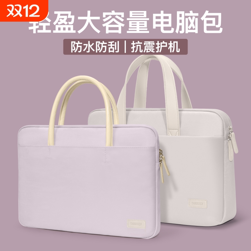 淘宝推荐-手提电脑包女防水抗震