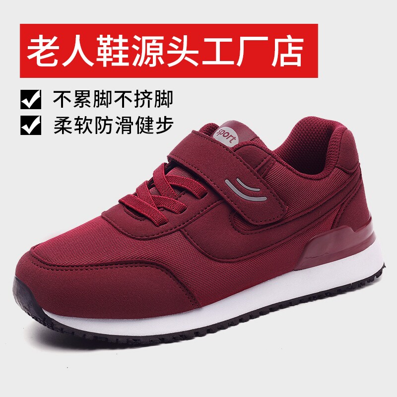 足力老人健步鞋女春季加绒保暖一脚蹬妈妈鞋中老年爸爸运动鞋加宽