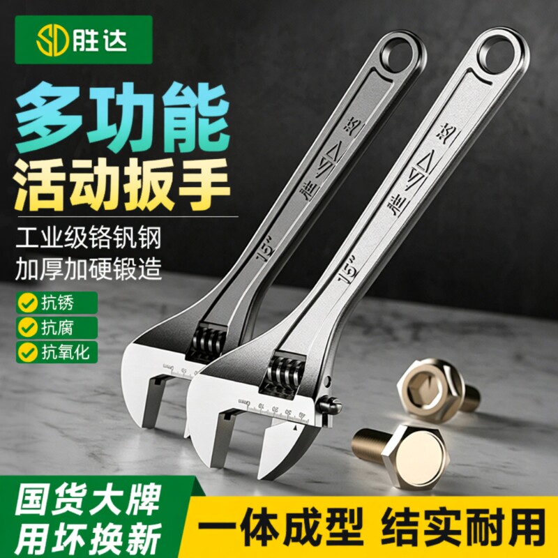 活动活口扳手万用多功能正品大开口板子套装小扳手卫浴工具大全