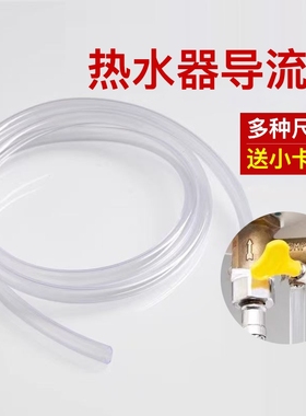 热水器泄压阀导流管减压安全阀延长软管通用引流管地暖排水管内径