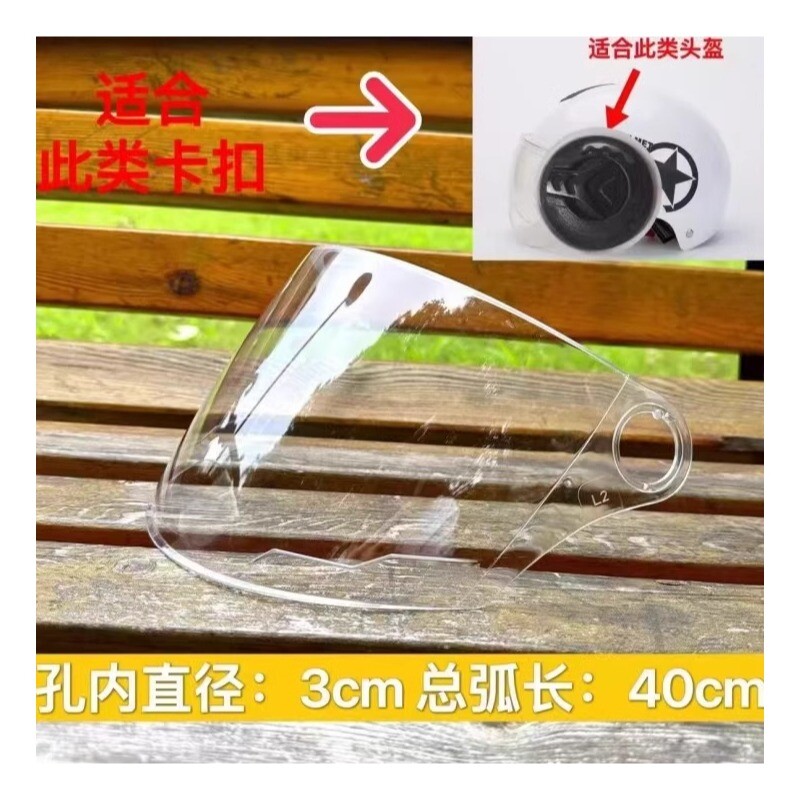 电动摩托车半盔头盔镜片挡风镜面罩玻璃高清透明防晒雾全配件通用