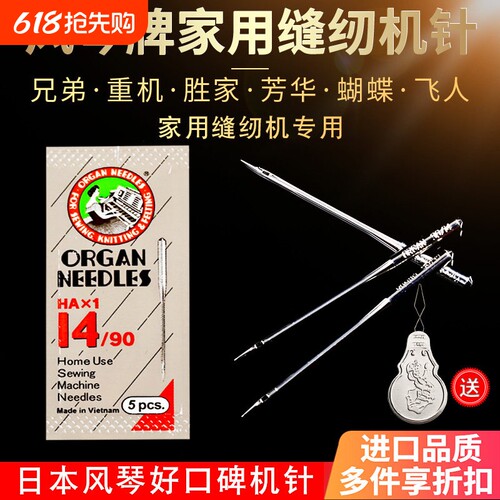 日本ORGAN风琴牌家用电动缝纫机针兄弟芳华蝴蝶重机HA老式脚踏机