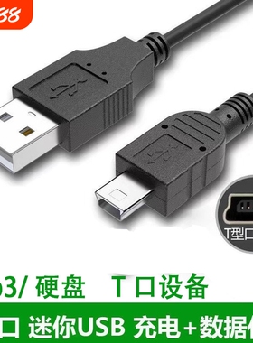 牧佳人miniusb数据线mp3转接车载充电器线老式收音机MP4连接通用行车记录仪线老年机v3导航移动硬盘接口相机