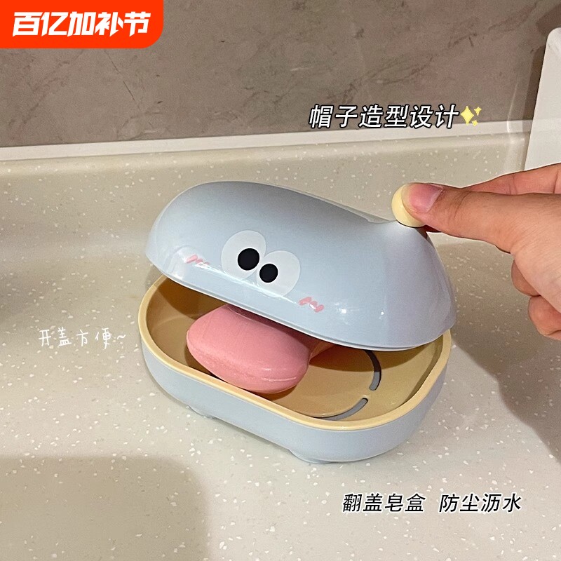 趣味肥皂盒可爱2025新款双层沥水带盖家用香皂卫生间收纳盒子翻盖